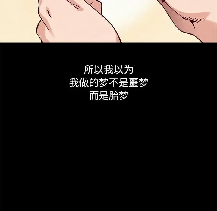 《坏血》漫画最新章节第53话免费下拉式在线观看章节第【26】张图片