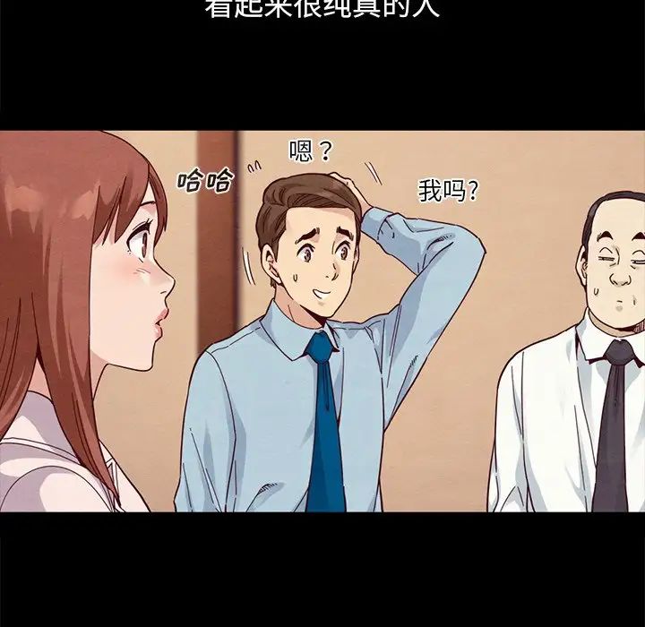 《坏血》漫画最新章节第53话免费下拉式在线观看章节第【88】张图片