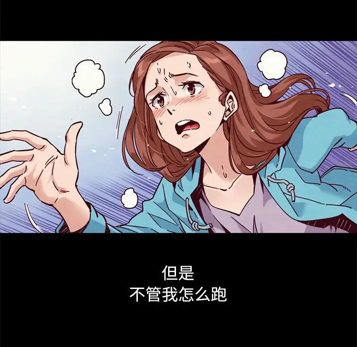 《坏血》漫画最新章节第53话免费下拉式在线观看章节第【17】张图片