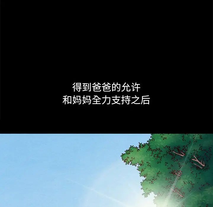 《坏血》漫画最新章节第53话免费下拉式在线观看章节第【102】张图片