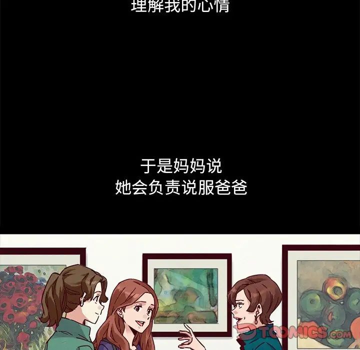 《坏血》漫画最新章节第53话免费下拉式在线观看章节第【99】张图片