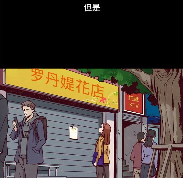 《坏血》漫画最新章节第53话免费下拉式在线观看章节第【36】张图片