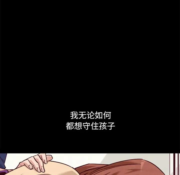 《坏血》漫画最新章节第53话免费下拉式在线观看章节第【76】张图片