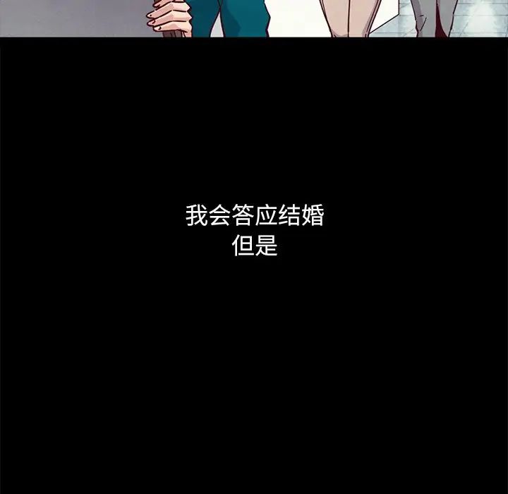 《坏血》漫画最新章节第53话免费下拉式在线观看章节第【94】张图片