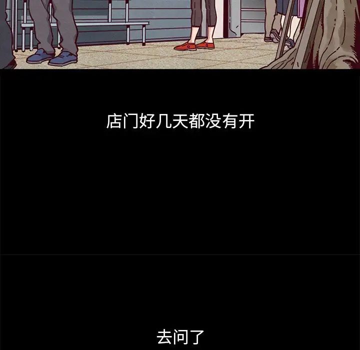 《坏血》漫画最新章节第53话免费下拉式在线观看章节第【37】张图片