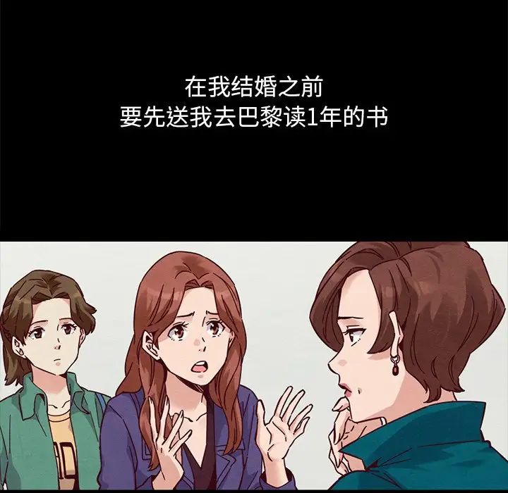 《坏血》漫画最新章节第53话免费下拉式在线观看章节第【95】张图片