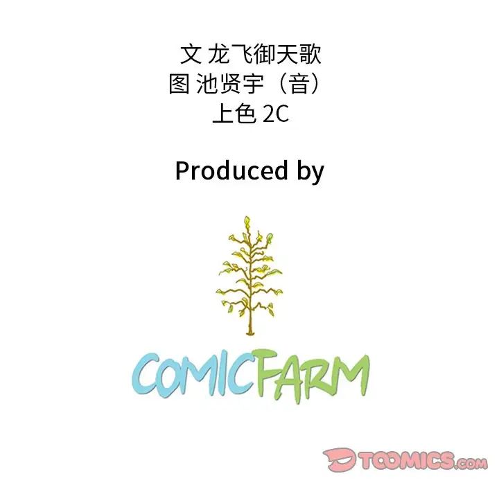 《坏血》漫画最新章节第53话免费下拉式在线观看章节第【177】张图片