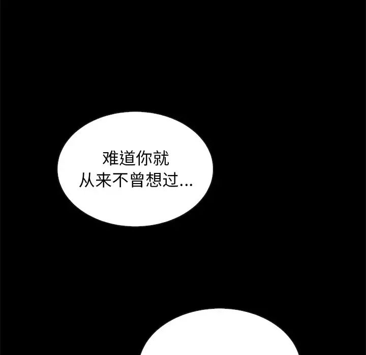 《坏血》漫画最新章节第55话免费下拉式在线观看章节第【138】张图片