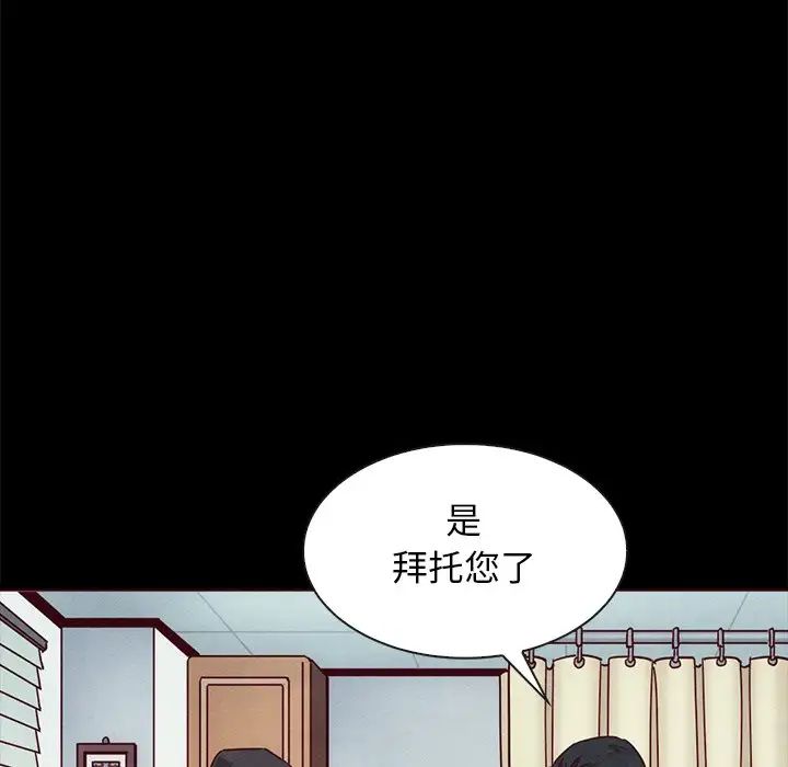 《坏血》漫画最新章节第55话免费下拉式在线观看章节第【102】张图片