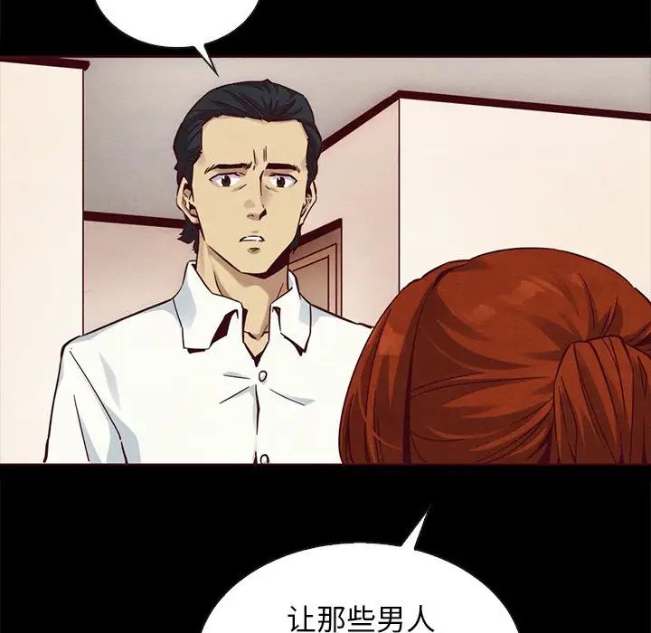 《坏血》漫画最新章节第55话免费下拉式在线观看章节第【130】张图片