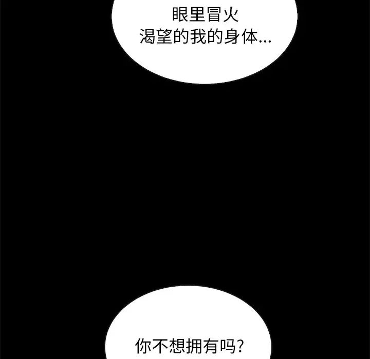 《坏血》漫画最新章节第55话免费下拉式在线观看章节第【131】张图片