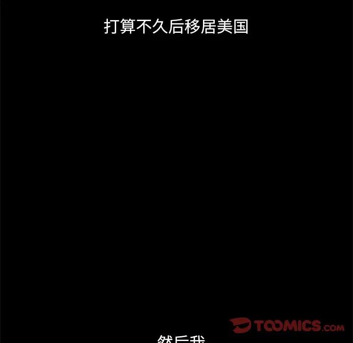 《坏血》漫画最新章节第55话免费下拉式在线观看章节第【39】张图片