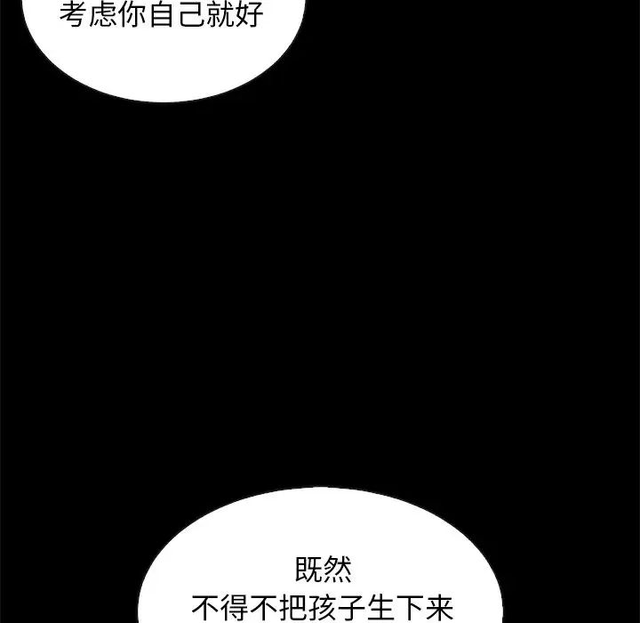 《坏血》漫画最新章节第55话免费下拉式在线观看章节第【68】张图片