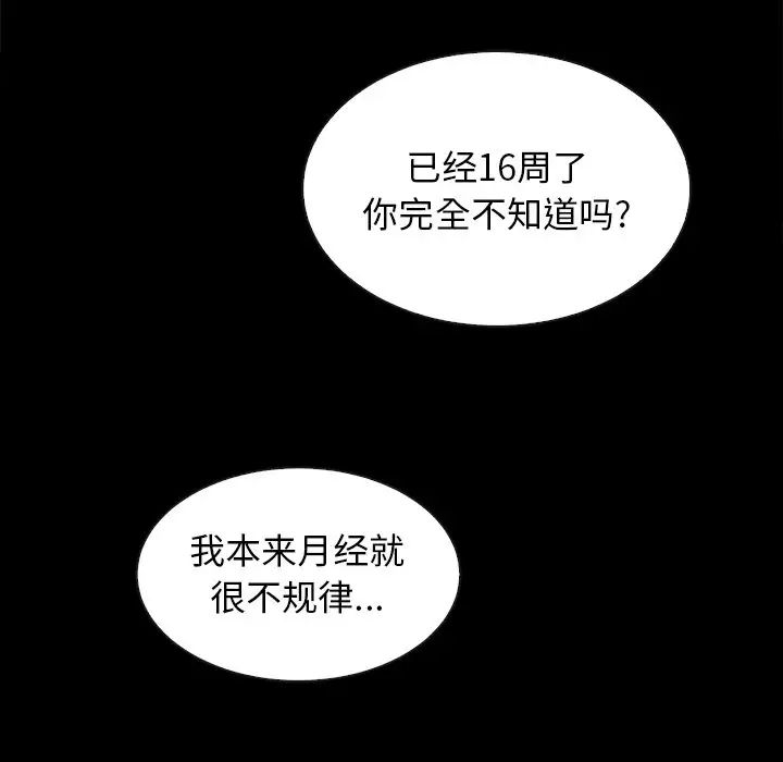 《坏血》漫画最新章节第55话免费下拉式在线观看章节第【49】张图片