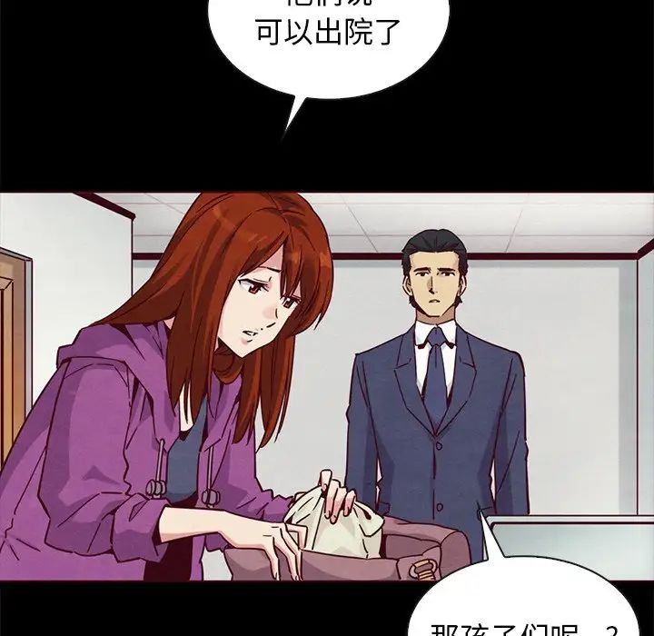 《坏血》漫画最新章节第55话免费下拉式在线观看章节第【96】张图片