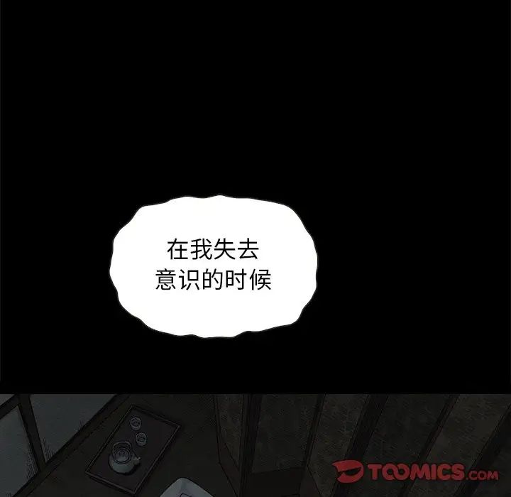 《坏血》漫画最新章节第55话免费下拉式在线观看章节第【63】张图片