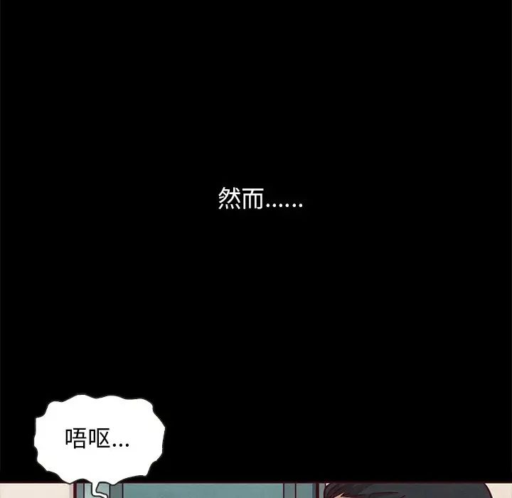 《坏血》漫画最新章节第55话免费下拉式在线观看章节第【41】张图片