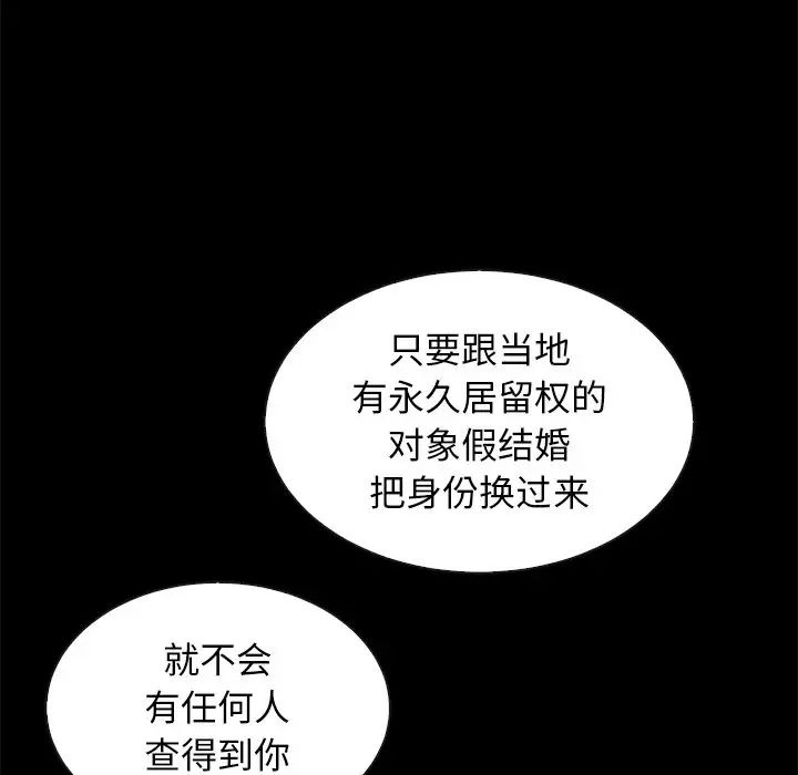 《坏血》漫画最新章节第55话免费下拉式在线观看章节第【124】张图片