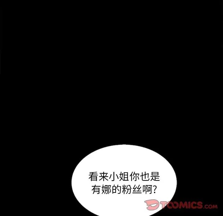 《坏血》漫画最新章节第55话免费下拉式在线观看章节第【21】张图片