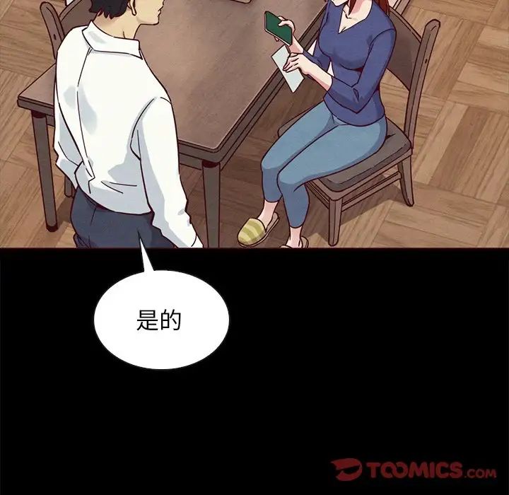 《坏血》漫画最新章节第55话免费下拉式在线观看章节第【123】张图片