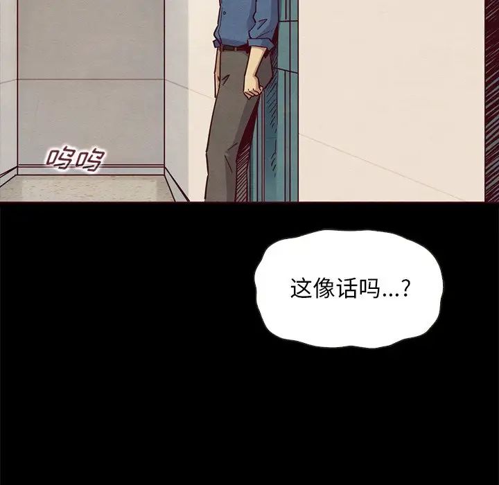 《坏血》漫画最新章节第55话免费下拉式在线观看章节第【62】张图片