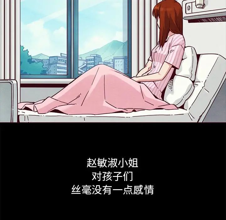 《坏血》漫画最新章节第55话免费下拉式在线观看章节第【88】张图片