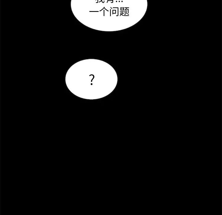 《坏血》漫画最新章节第55话免费下拉式在线观看章节第【127】张图片