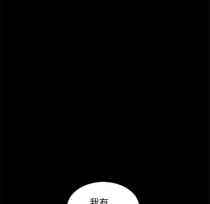 《坏血》漫画最新章节第55话免费下拉式在线观看章节第【126】张图片