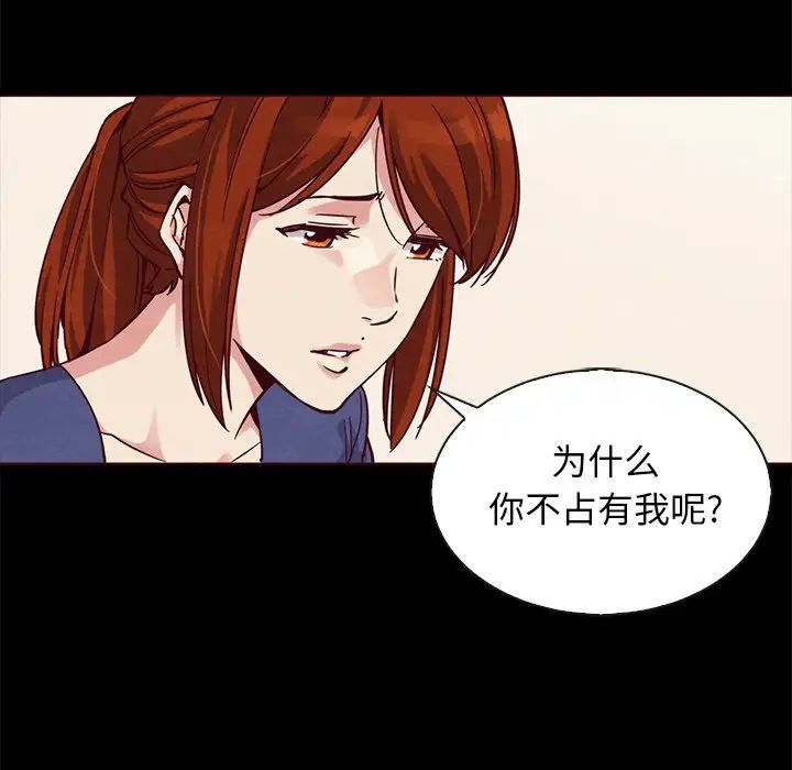 《坏血》漫画最新章节第55话免费下拉式在线观看章节第【128】张图片