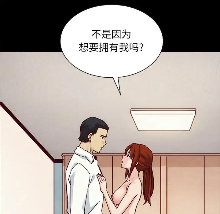 《坏血》漫画最新章节第55话免费下拉式在线观看章节第【143】张图片