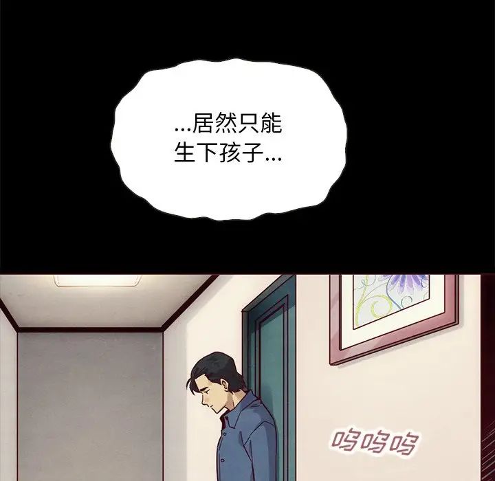 《坏血》漫画最新章节第55话免费下拉式在线观看章节第【61】张图片