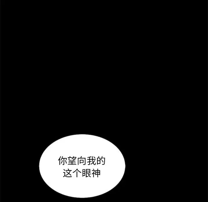 《坏血》漫画最新章节第55话免费下拉式在线观看章节第【140】张图片