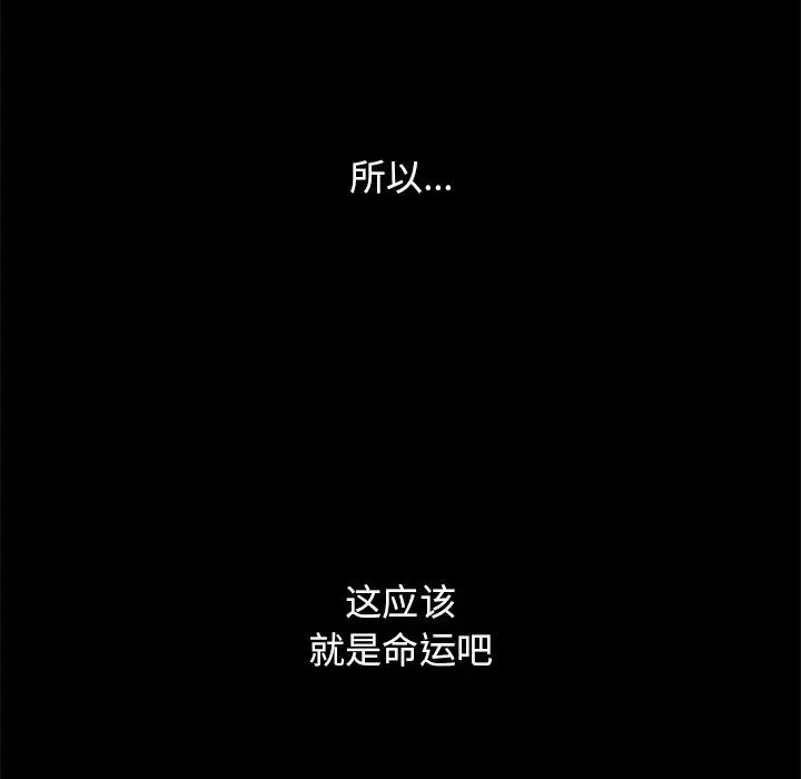 《坏血》漫画最新章节第55话免费下拉式在线观看章节第【86】张图片