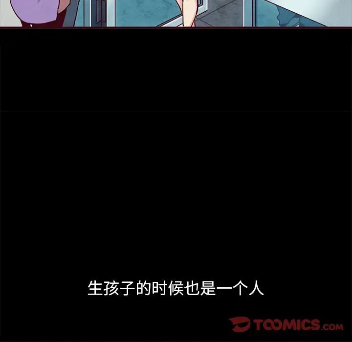 《坏血》漫画最新章节第55话免费下拉式在线观看章节第【75】张图片