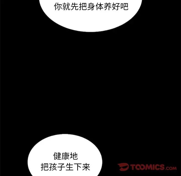 《坏血》漫画最新章节第55话免费下拉式在线观看章节第【69】张图片