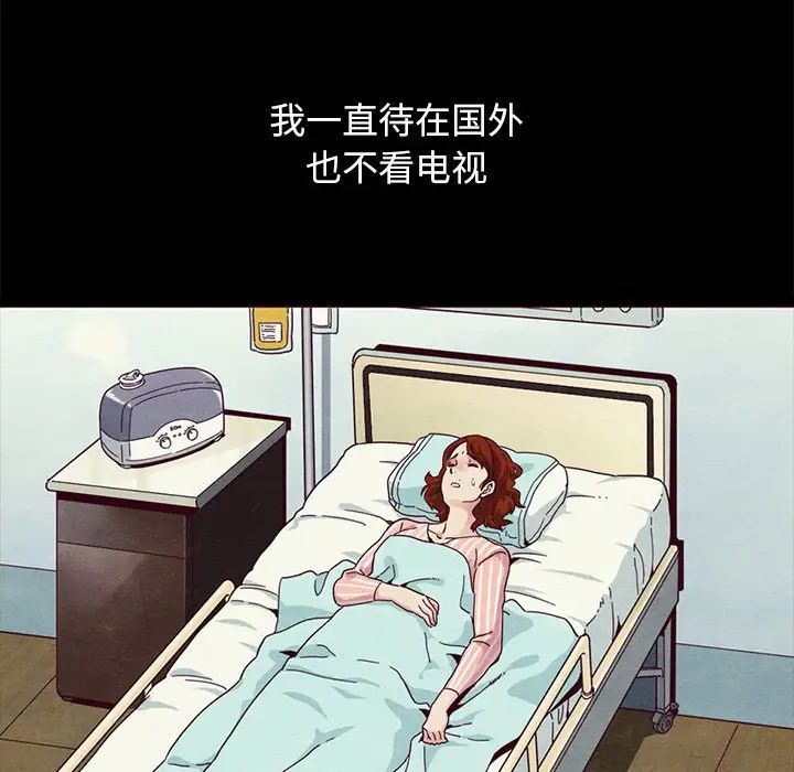 《坏血》漫画最新章节第57话免费下拉式在线观看章节第【43】张图片