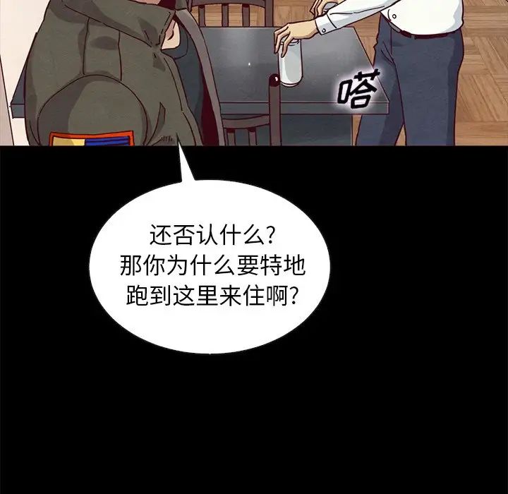 《坏血》漫画最新章节第57话免费下拉式在线观看章节第【138】张图片