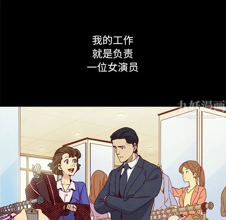 《坏血》漫画最新章节第57话免费下拉式在线观看章节第【41】张图片