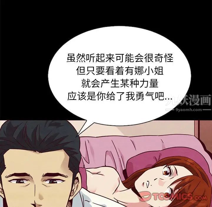 《坏血》漫画最新章节第57话免费下拉式在线观看章节第【123】张图片