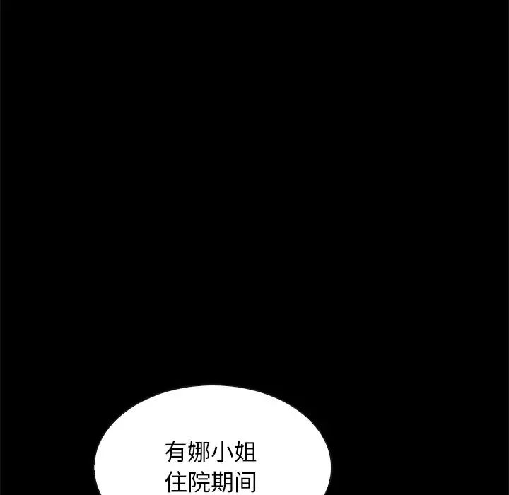 《坏血》漫画最新章节第57话免费下拉式在线观看章节第【113】张图片