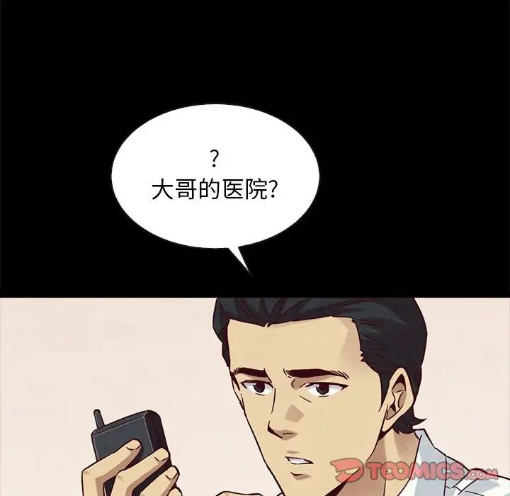 《坏血》漫画最新章节第57话免费下拉式在线观看章节第【147】张图片