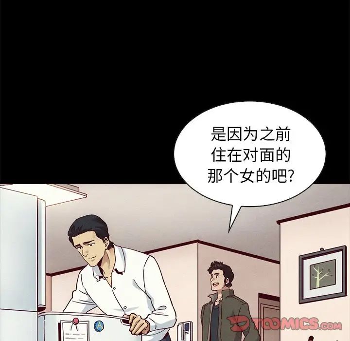 《坏血》漫画最新章节第57话免费下拉式在线观看章节第【135】张图片