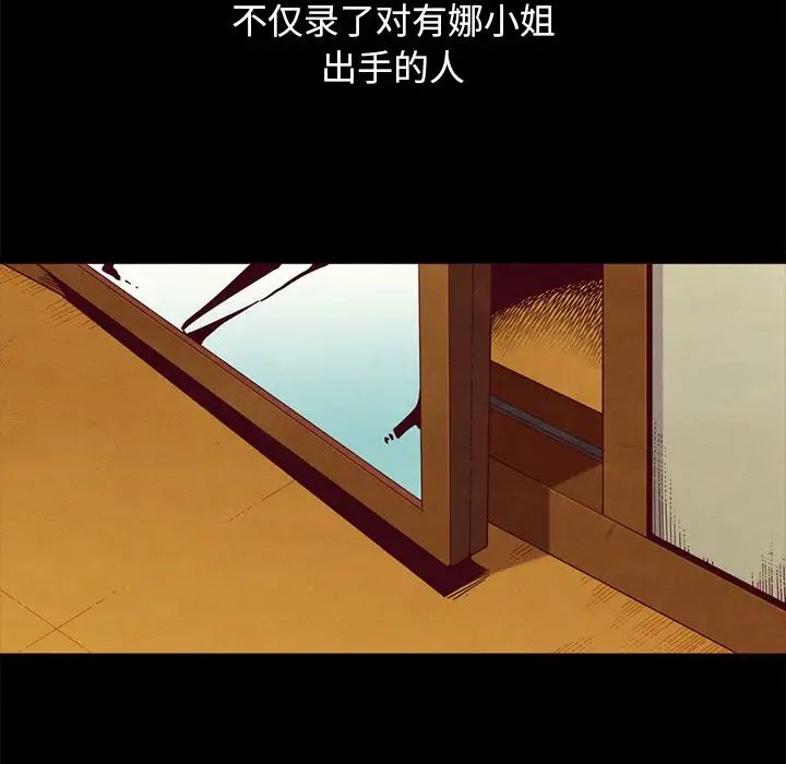 《坏血》漫画最新章节第57话免费下拉式在线观看章节第【96】张图片