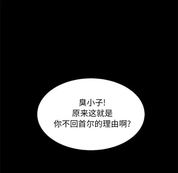 《坏血》漫画最新章节第57话免费下拉式在线观看章节第【134】张图片