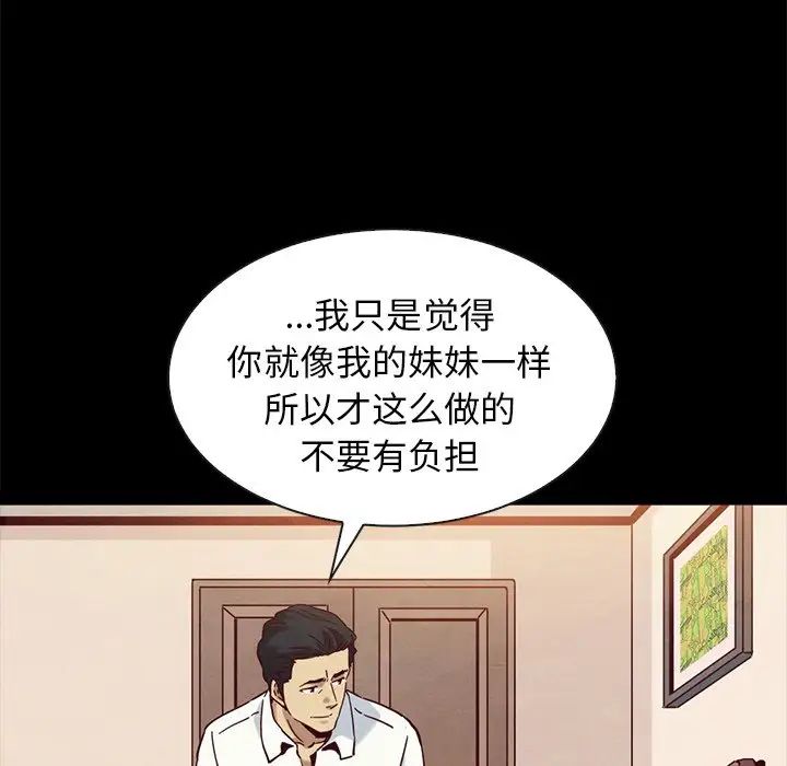 《坏血》漫画最新章节第57话免费下拉式在线观看章节第【121】张图片