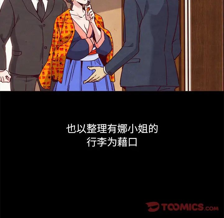 《坏血》漫画最新章节第57话免费下拉式在线观看章节第【93】张图片