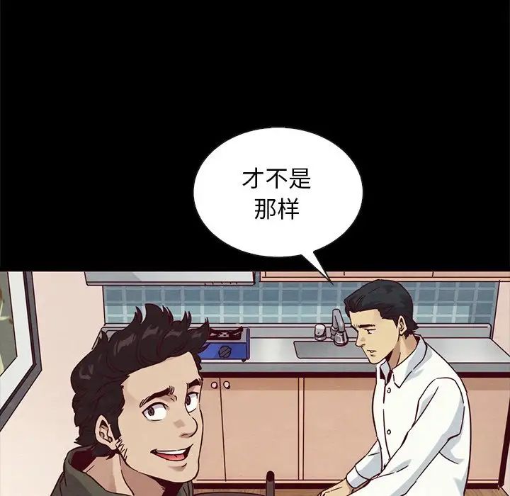 《坏血》漫画最新章节第57话免费下拉式在线观看章节第【137】张图片