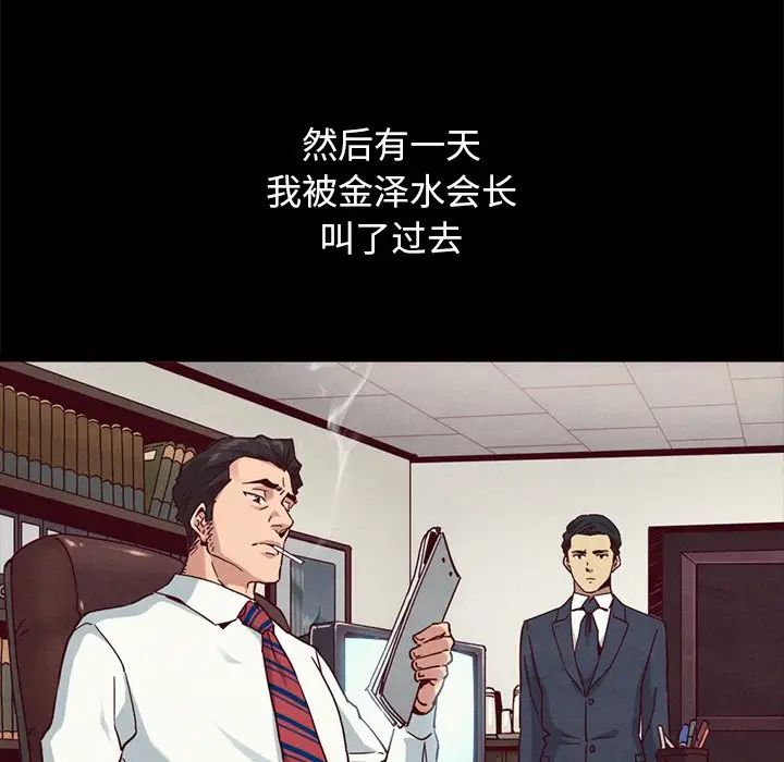 《坏血》漫画最新章节第57话免费下拉式在线观看章节第【35】张图片