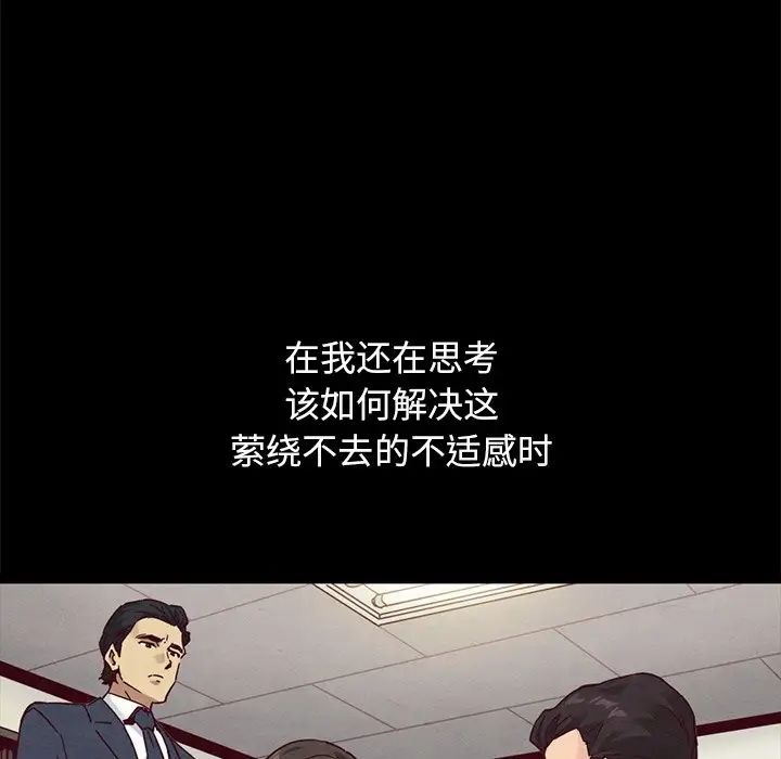 《坏血》漫画最新章节第57话免费下拉式在线观看章节第【62】张图片