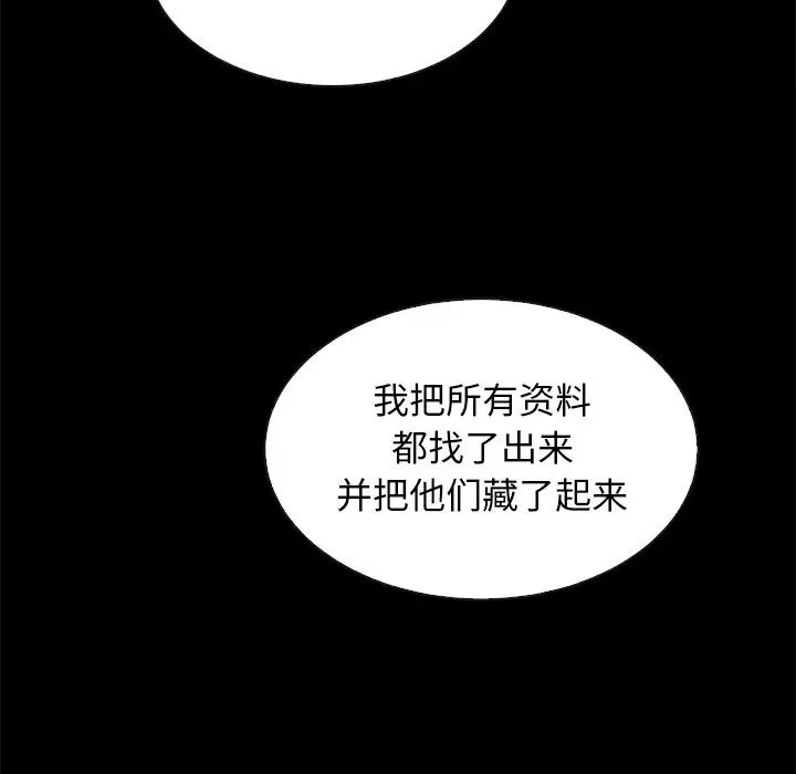 《坏血》漫画最新章节第57话免费下拉式在线观看章节第【114】张图片